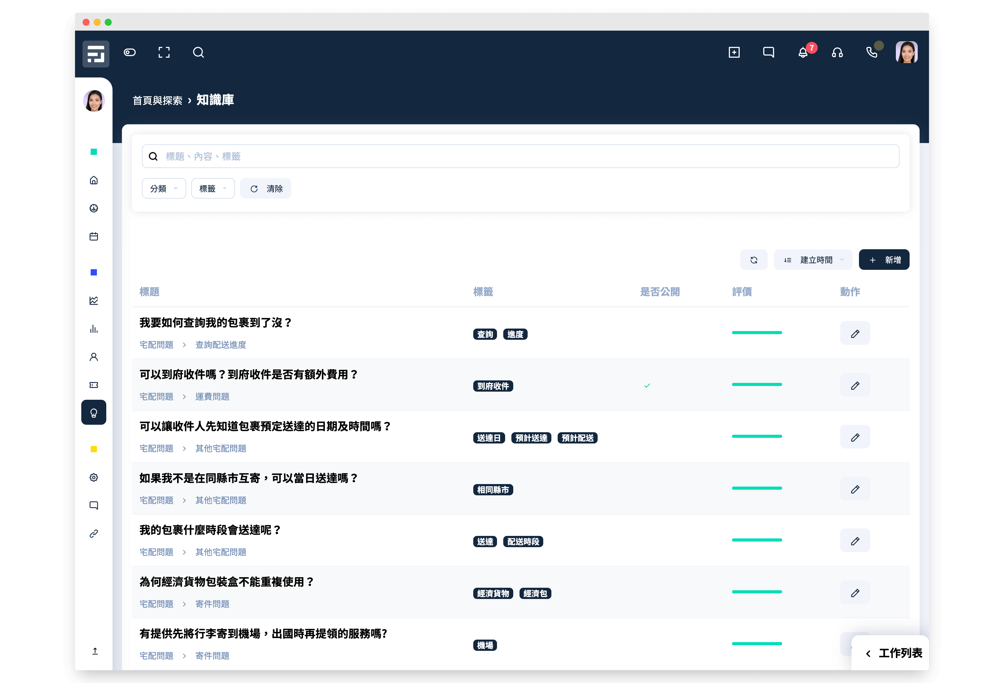 knowledge base system