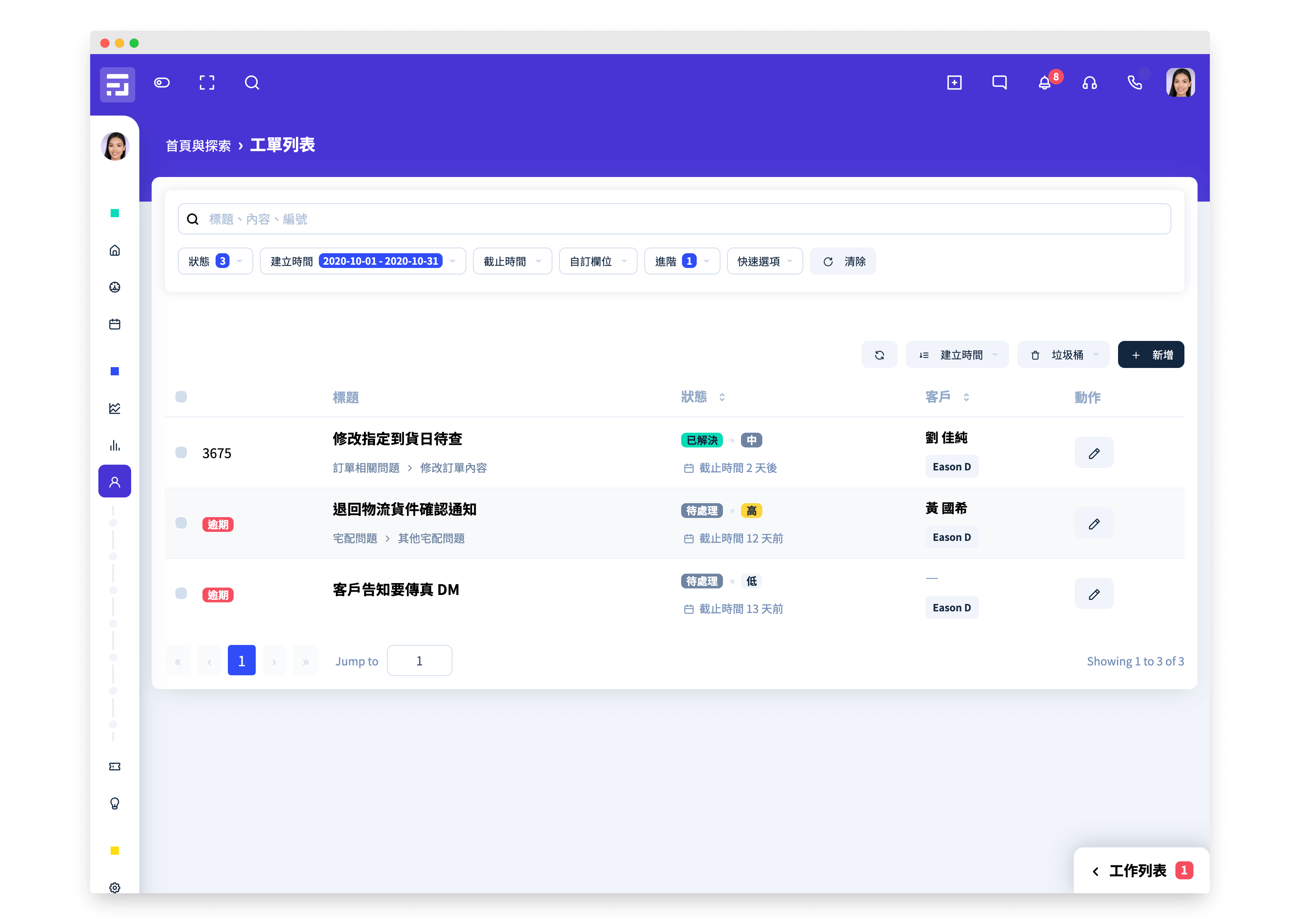 ticketing system